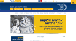 Desktop Screenshot of mishpat.ac.il